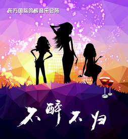 ktv海报