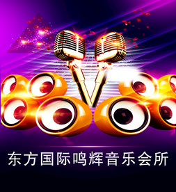 ktv海报