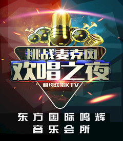 ktv海报
