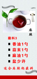 麻辣火锅底料