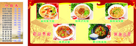旺旺菜馆