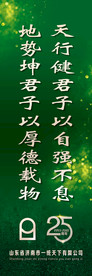 25周年站展牌