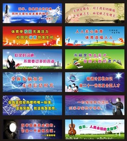 学校标语