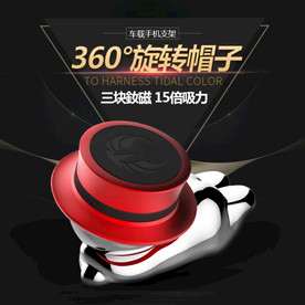 汽车摆件车载手机支架直通车主图