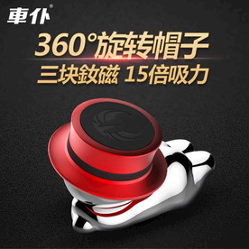 汽车摆件车载手机支架直通车主图