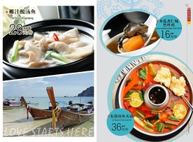 美食 菜单