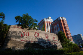 中南大学湘雅医院