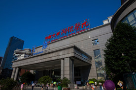 中南大学湘雅医院