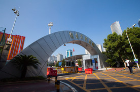 湖南省体育场
