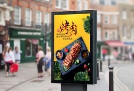 时尚创意美味烤肉餐饮促销海报