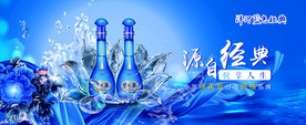 洋河蓝色经典