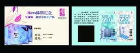 健康素说名片