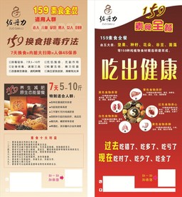 佐丹力159 X展架