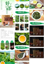 铁观音茶叶详情
