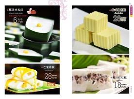 糕点美食