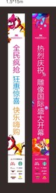 商场LOGO条幅