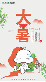 大暑海报