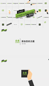 简洁LOGO片头动画AE模板