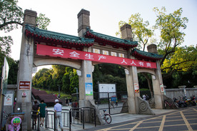 长沙烈士公园