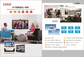 触摸会议一体机