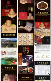 红茶叶详情页描述图片