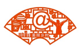 美丽乡村扇形镂空