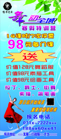招生展架