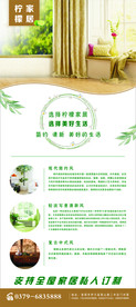 简约家居展架