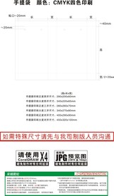 手提袋模板