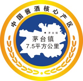 茅台酱酒7.5核心产区标志