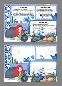 卡通可爱世界海洋日