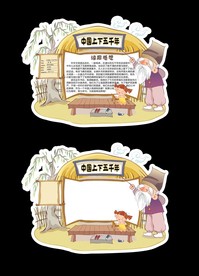 中华五千年读后感想