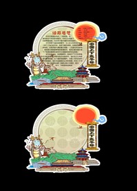 中华五千年读书卡