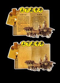 小学生异形读书卡免费模版