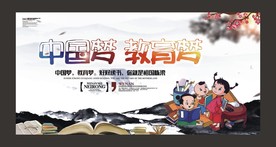 中国梦教育梦宣传展板素材图
