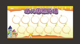幼儿园优秀小朋友照片墙