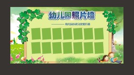 幼儿园绿色照片墙免费模板
