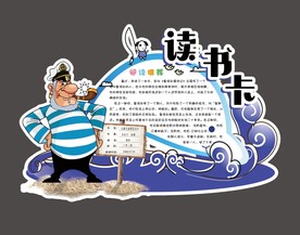 卡通学生通用读书卡好书推荐卡电