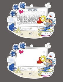 蓝色卡通海洋风学生通用读书卡电