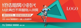 公寓 地产 商业