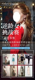 美容展架