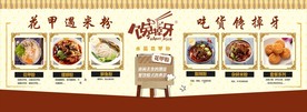 馋掉牙海报设计