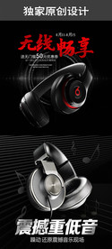 原创黑色炫酷淘宝耳机主图直通车