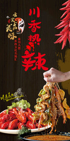 美食节海报