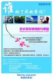 养生海报