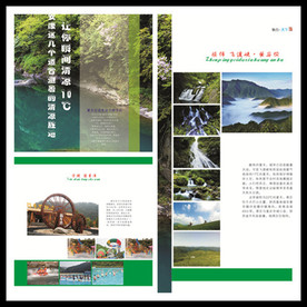 杂志排版 版式设计 杂志设计