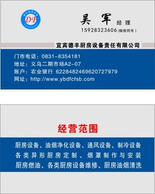 高端名片