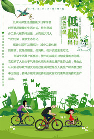 低碳文化