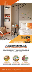 简约时尚装修展架设计