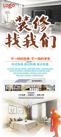 简约时尚几何形家居宣传促销装修